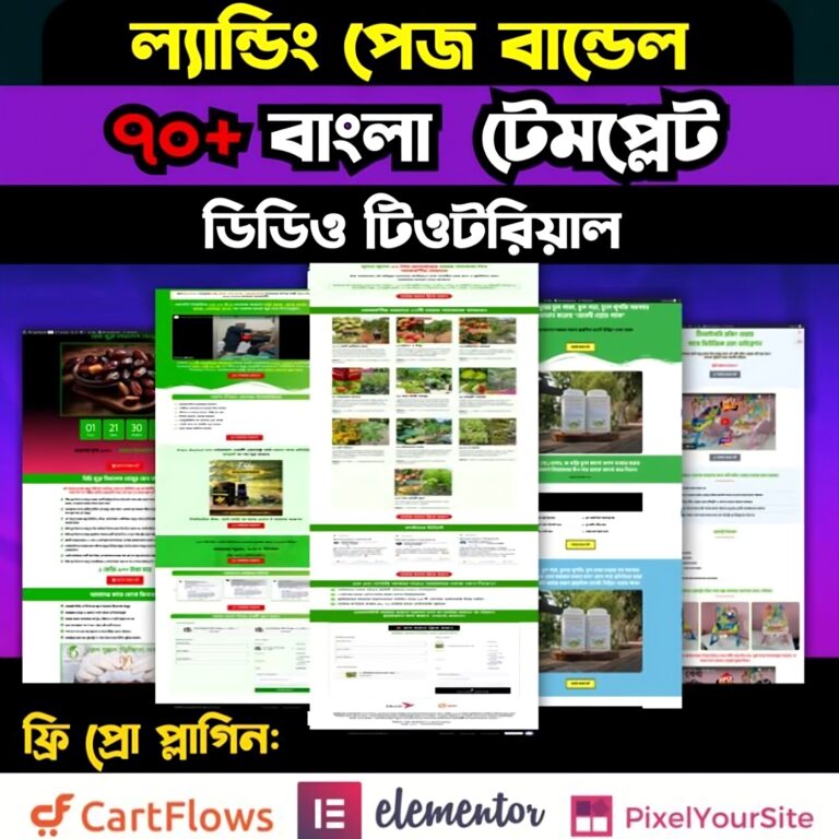 70+ Bangla Landing Page Templates with Video Tutorial