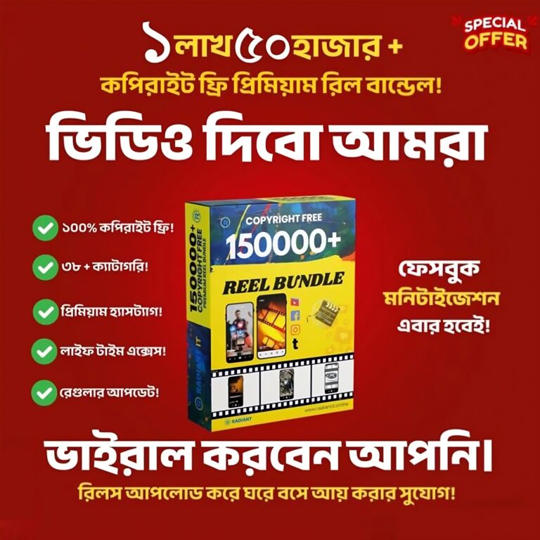 ১৫০,০০০+ কপিরাইট-ফ্রি প্রিমিয়াম রিল বান্ডেল